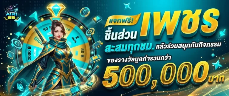 airi 88 สล็อต